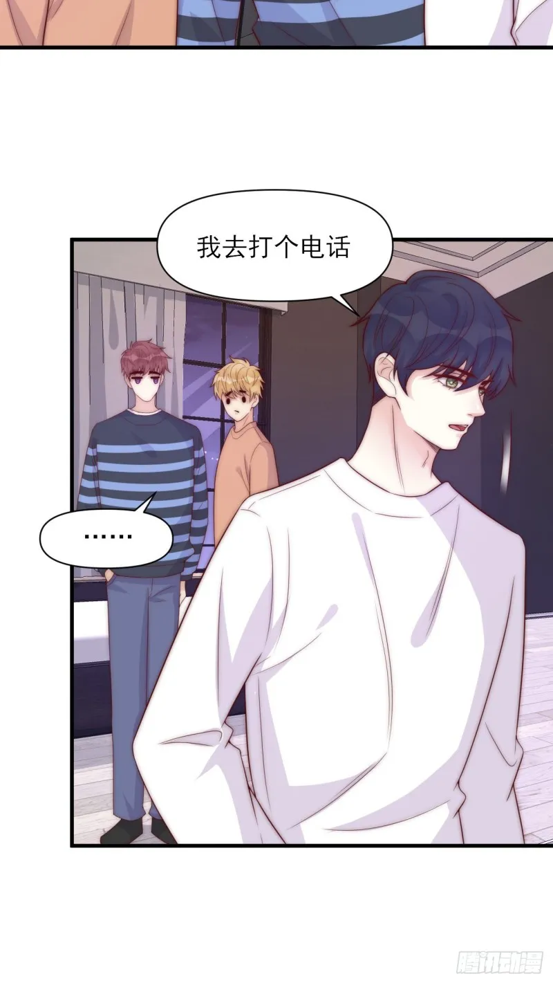 第36话 爱就是爱 第7页