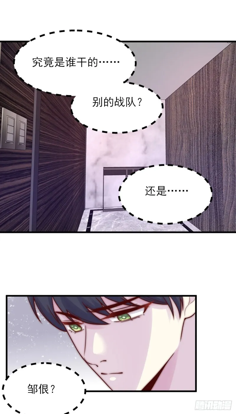 第36话 爱就是爱 第8页