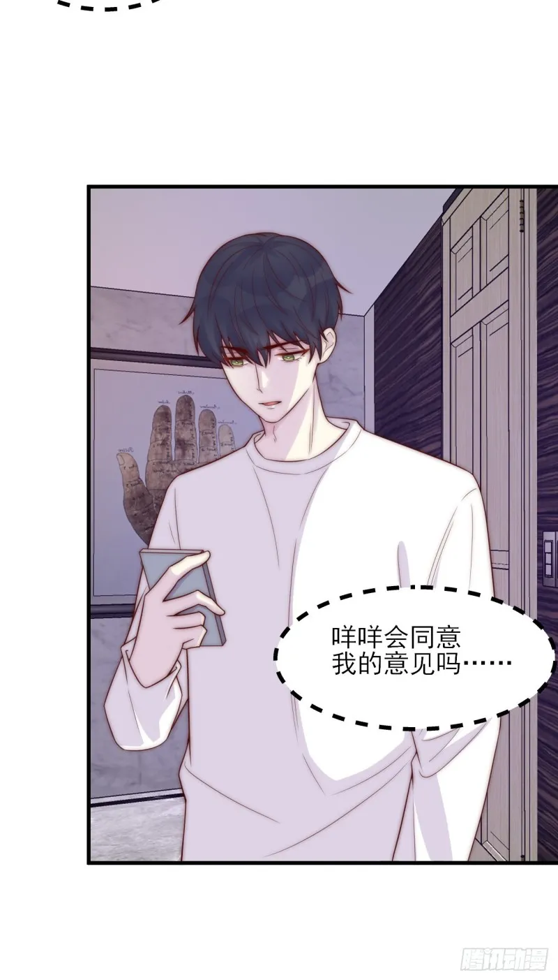 第36话 爱就是爱 第9页