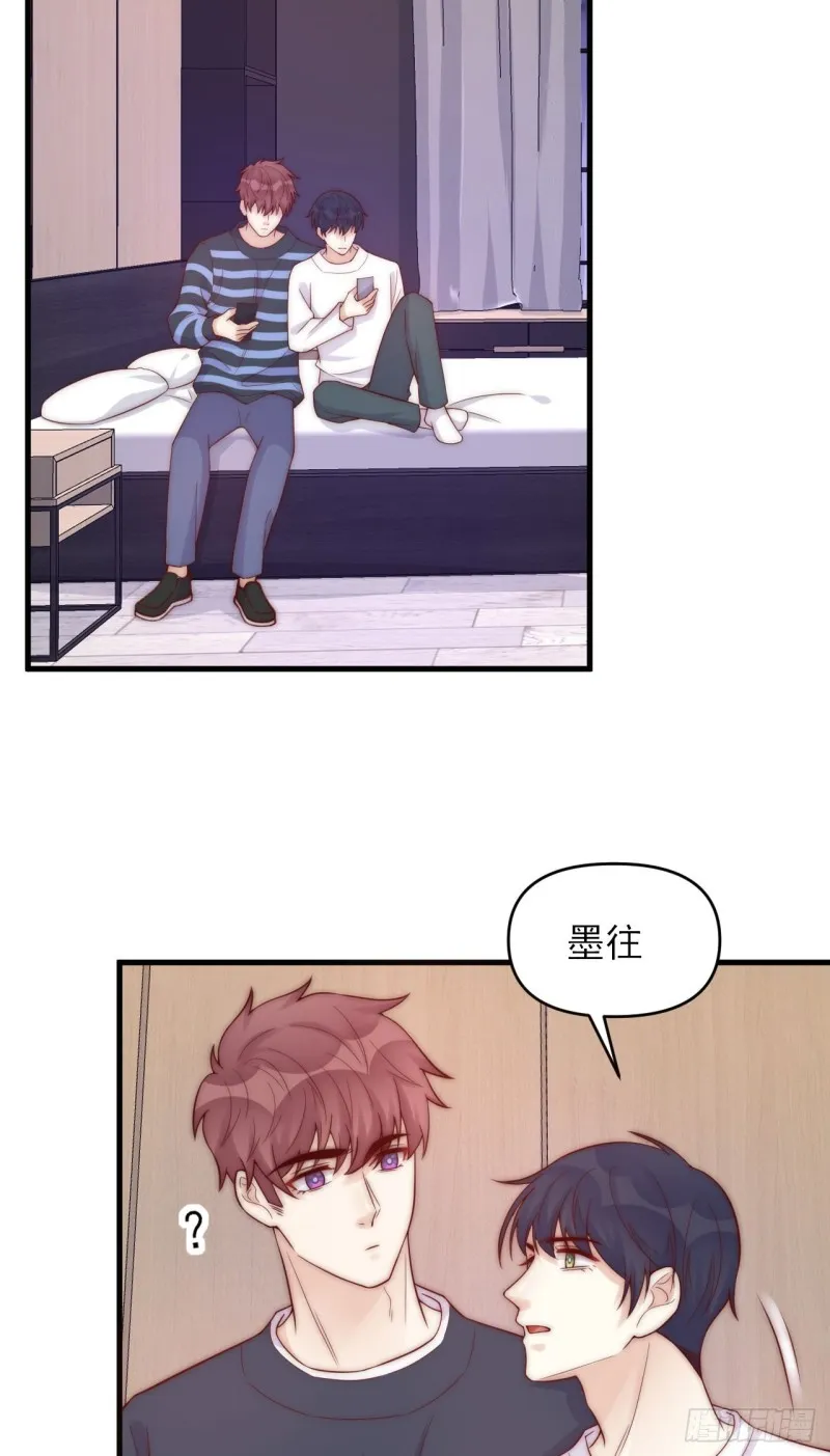 第36话 爱就是爱 第12页