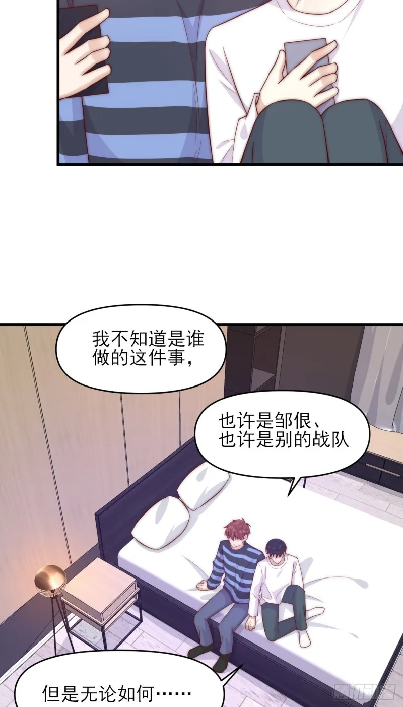 第36话 爱就是爱 第13页
