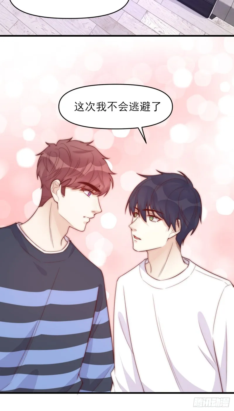 第36话 爱就是爱 第14页