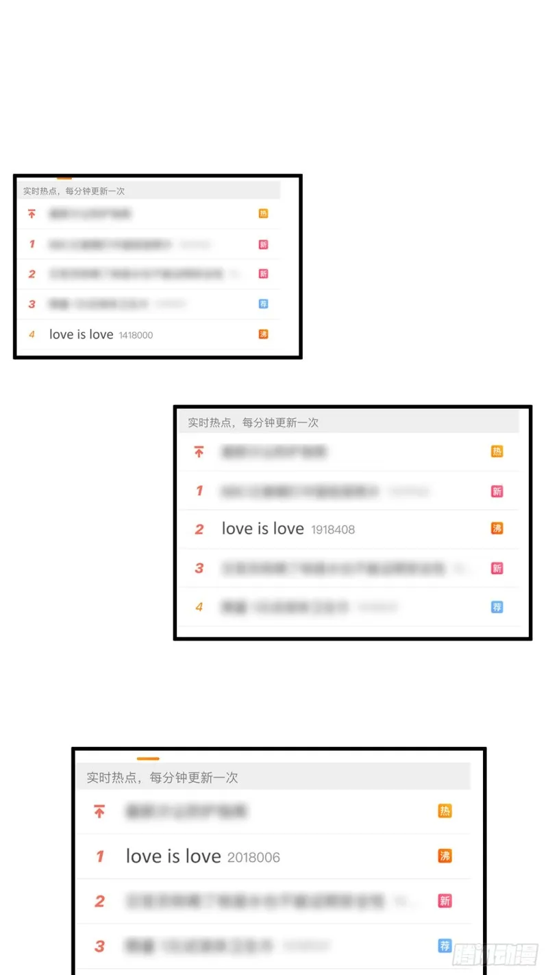 第36话 爱就是爱 第18页
