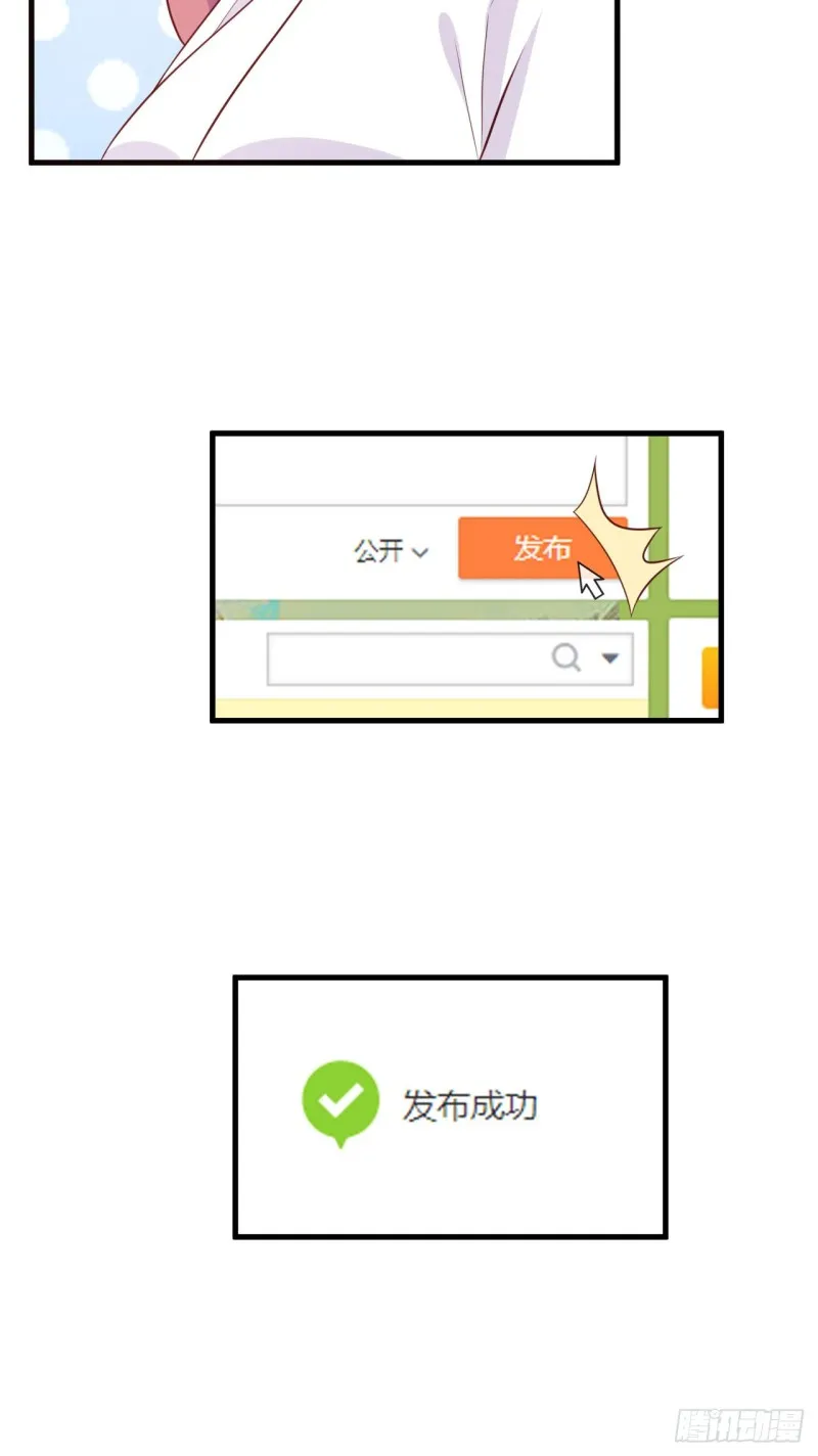 第36话 爱就是爱 第21页