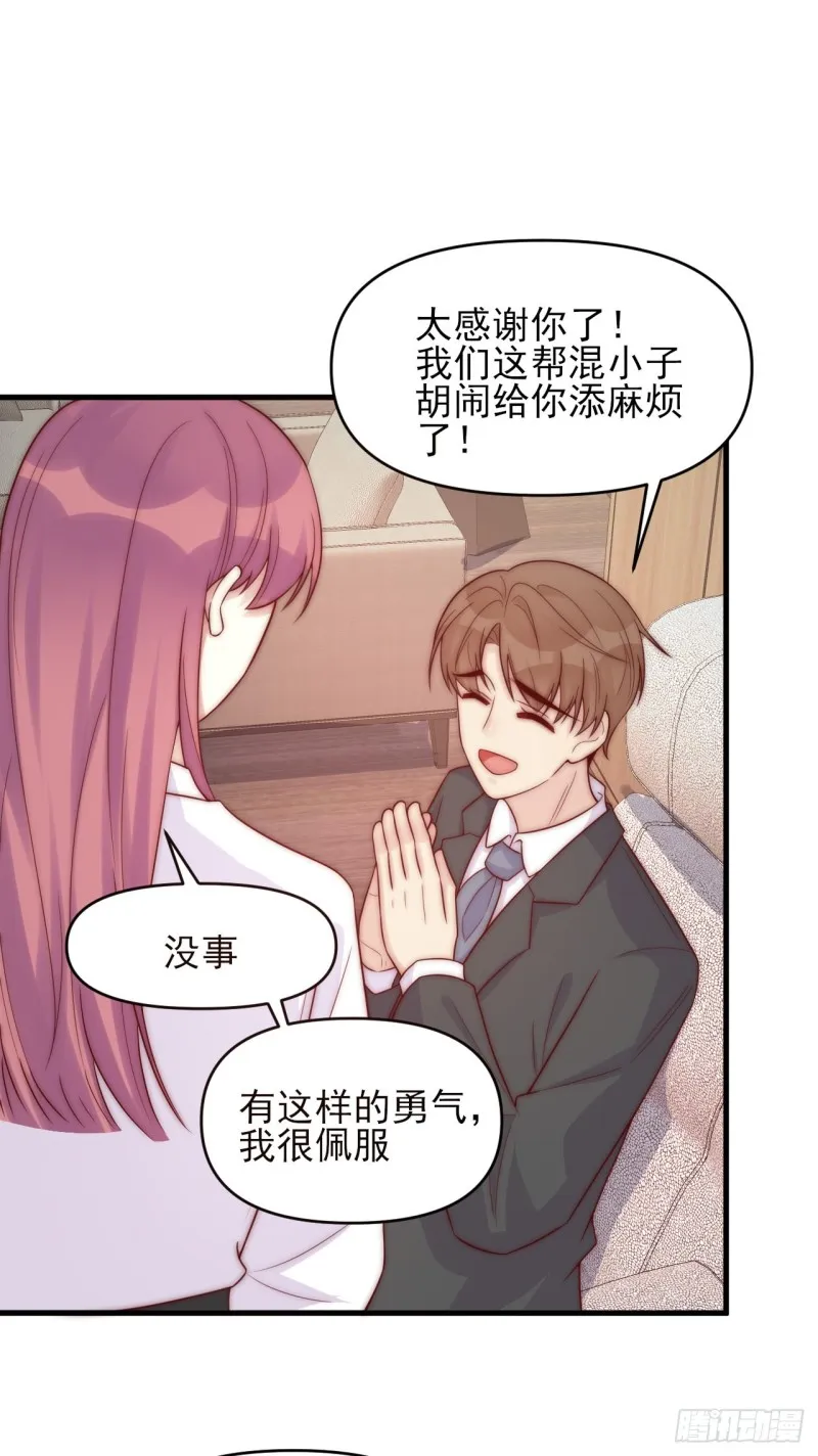 第36话 爱就是爱 第22页