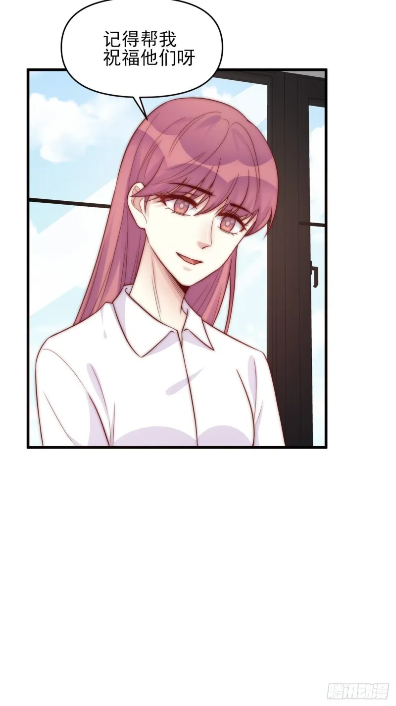 第36话 爱就是爱 第23页