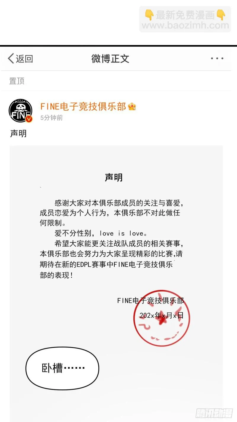 第36话 爱就是爱 第24页