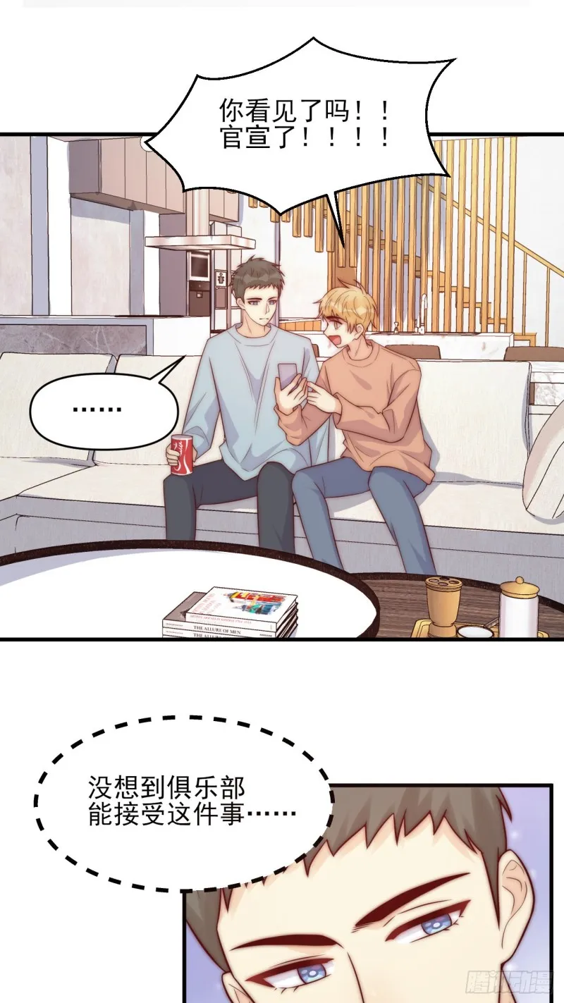 第36话 爱就是爱 第25页