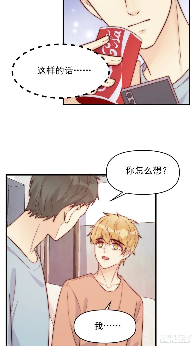 第36话 爱就是爱 第26页