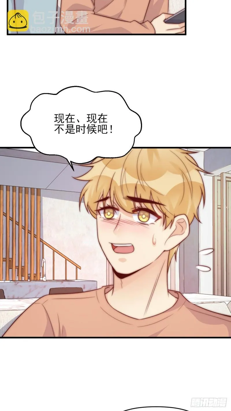 第36话 爱就是爱 第27页