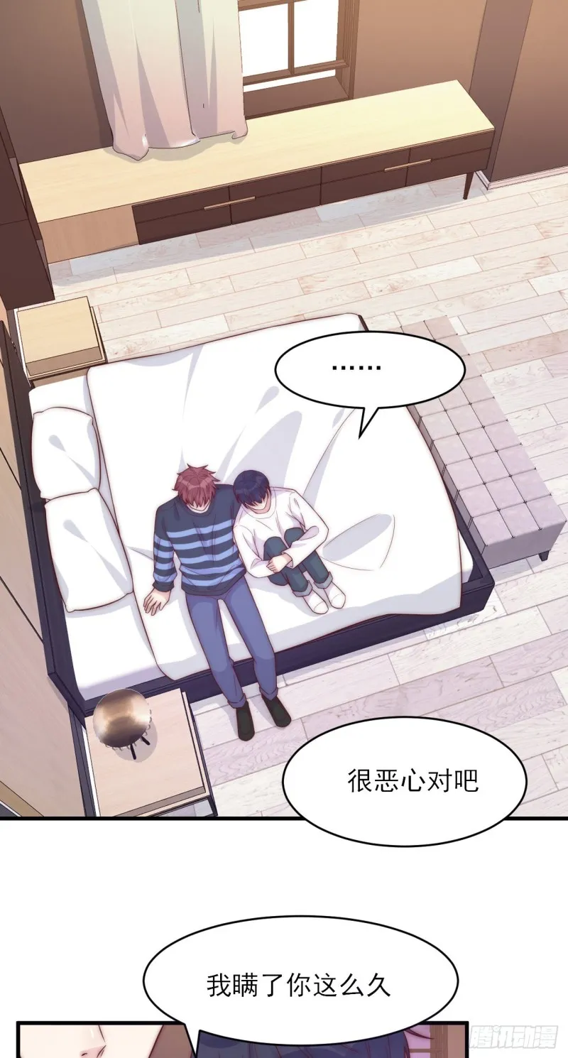 第35话 往事重现 第2页