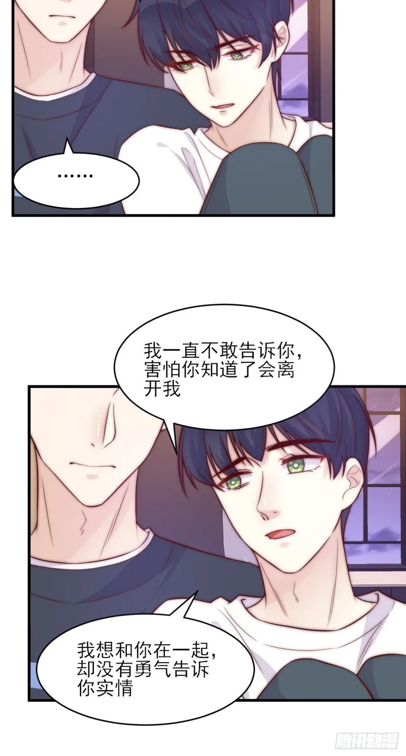 第35话 往事重现 第3页