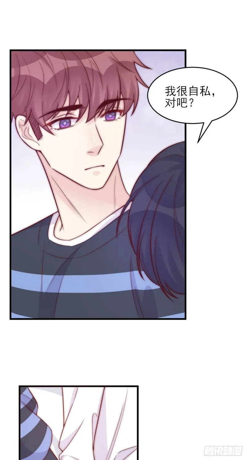 第35话 往事重现 第4页