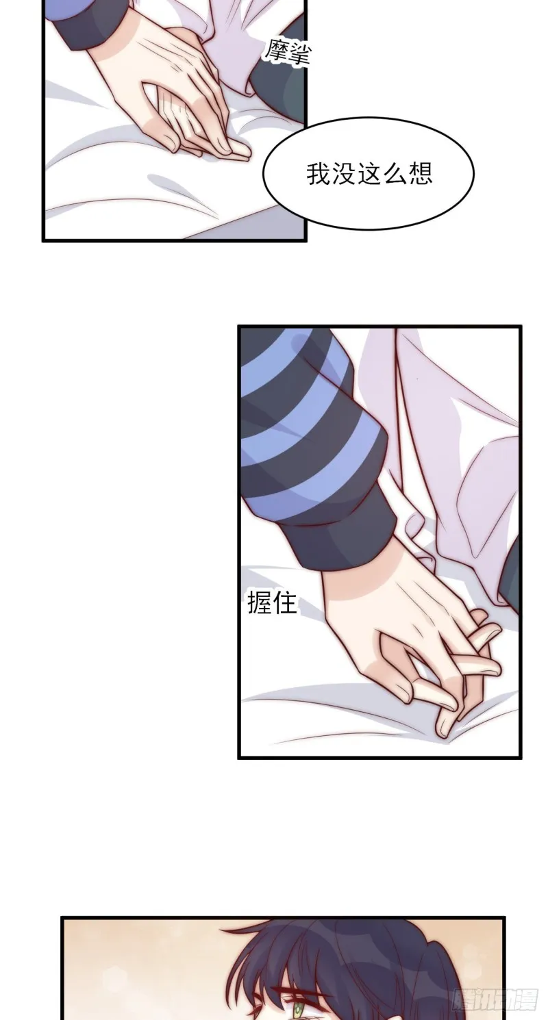 第35话 往事重现 第5页