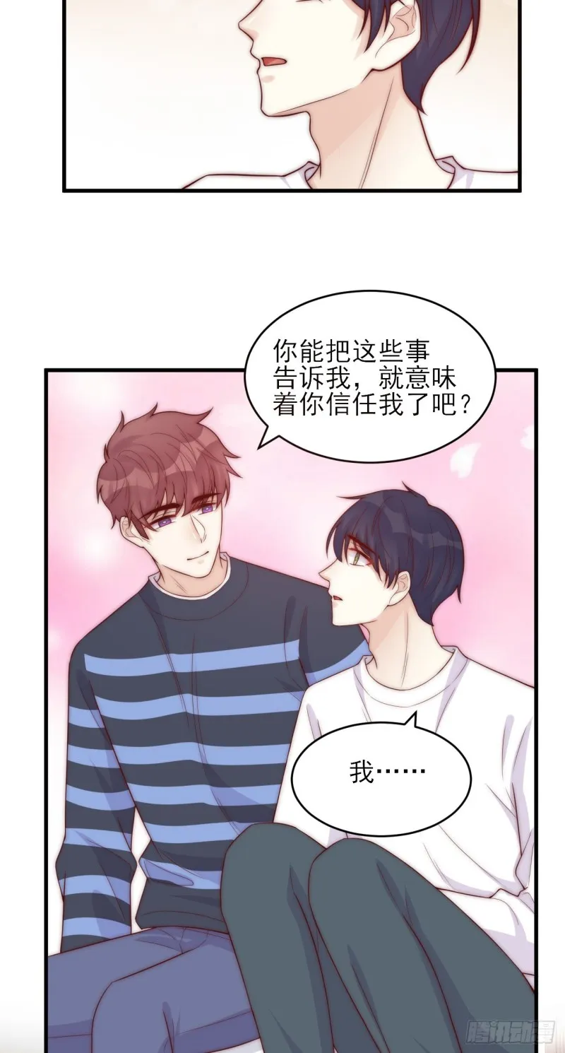 第35话 往事重现 第6页