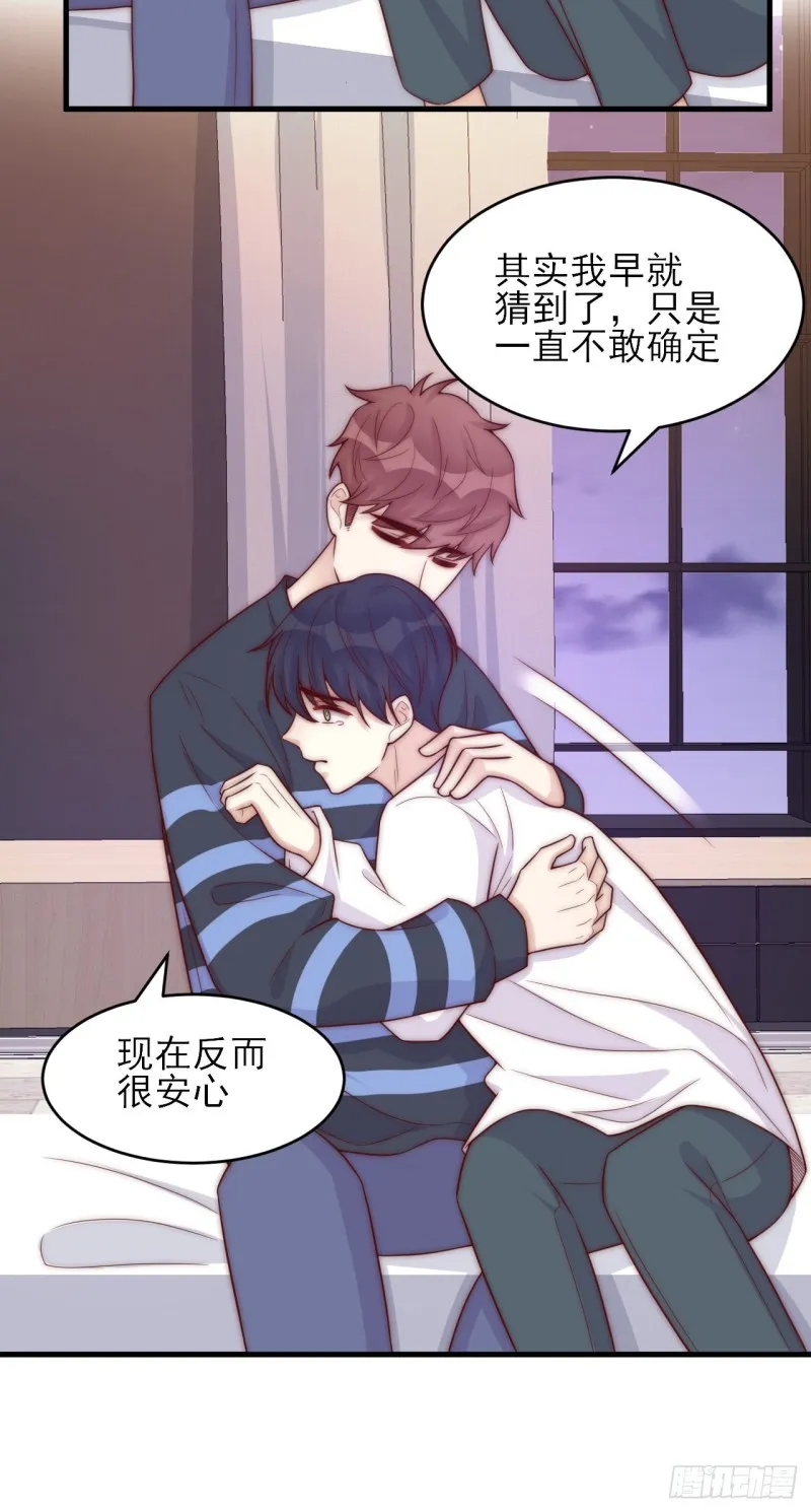 第35话 往事重现 第7页