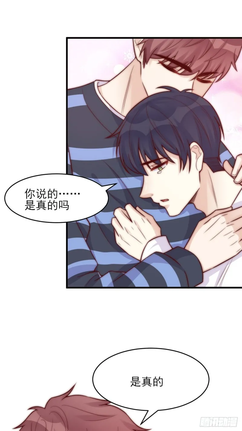 第35话 往事重现 第8页