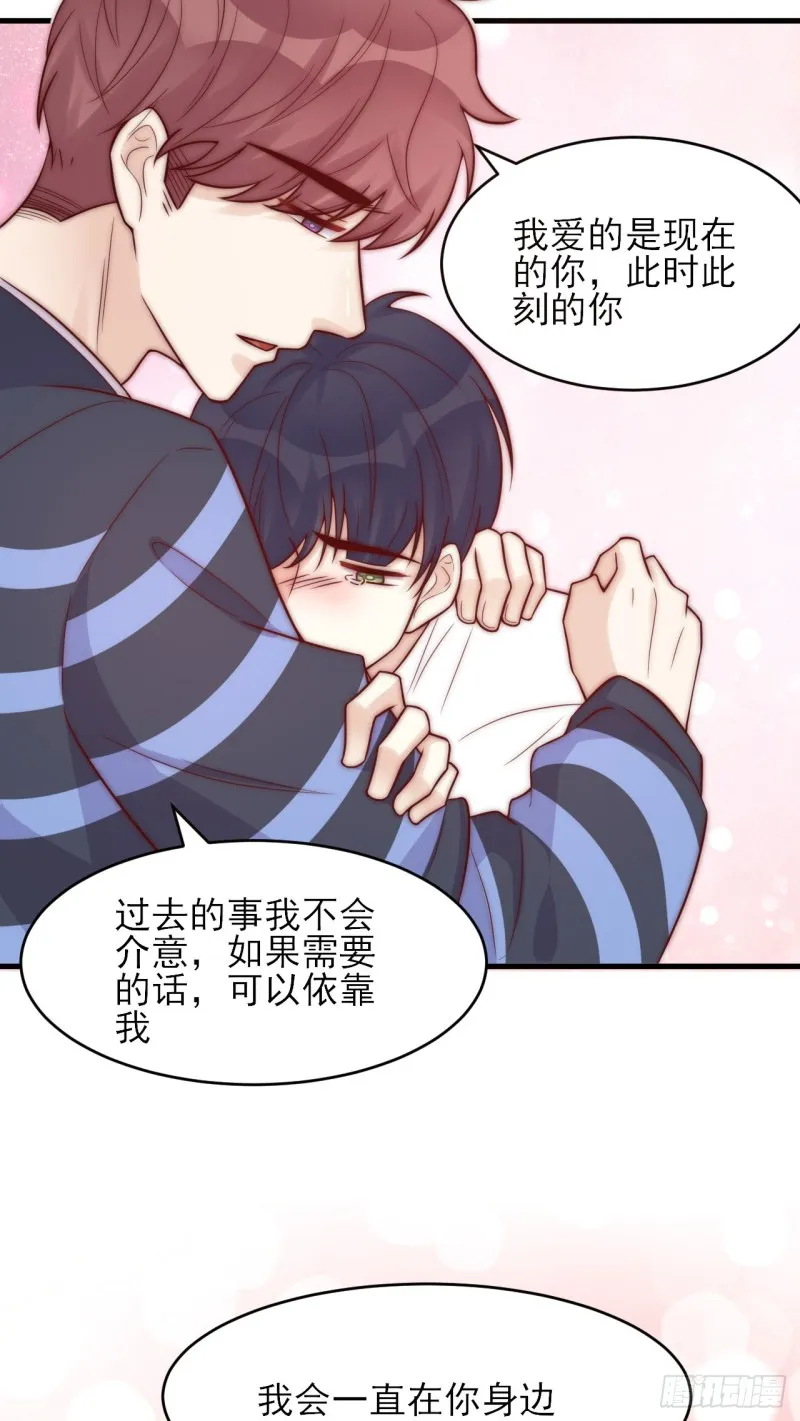 第35话 往事重现 第9页