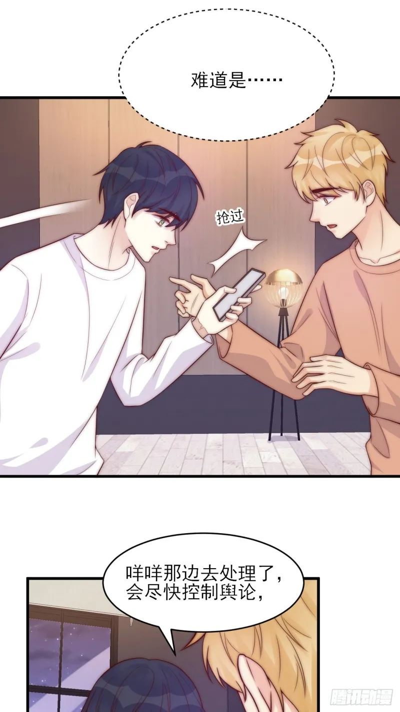 第35话 往事重现 第17页
