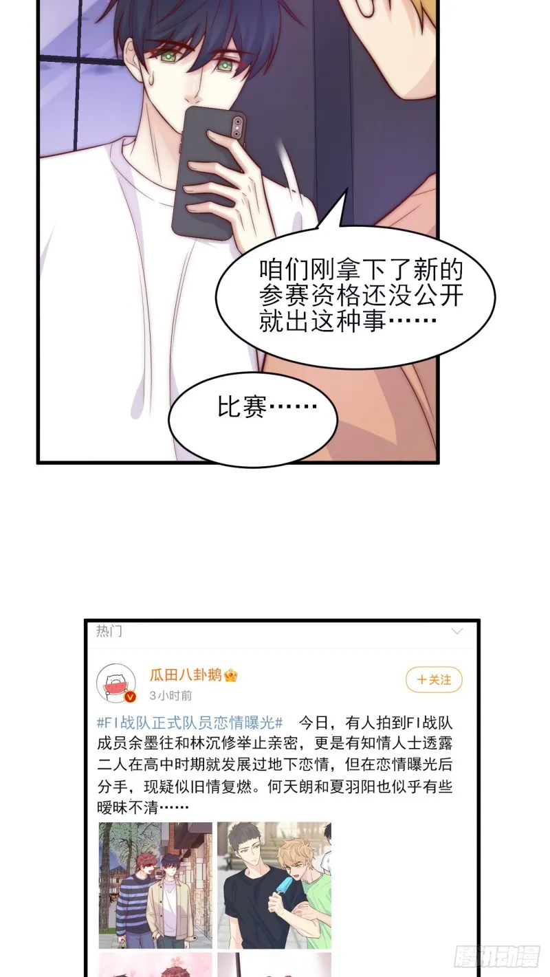 第35话 往事重现 第18页
