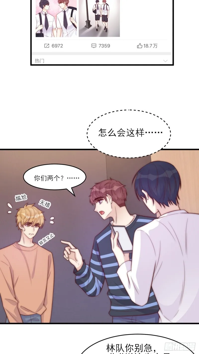 第35话 往事重现 第19页