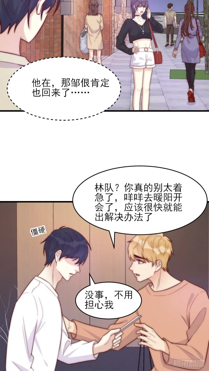 第35话 往事重现 第21页