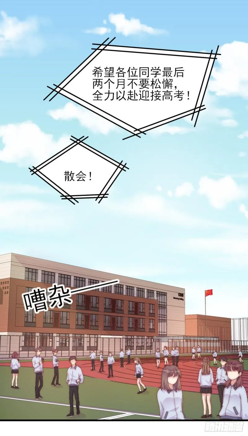 第34话 没有退路 第2页