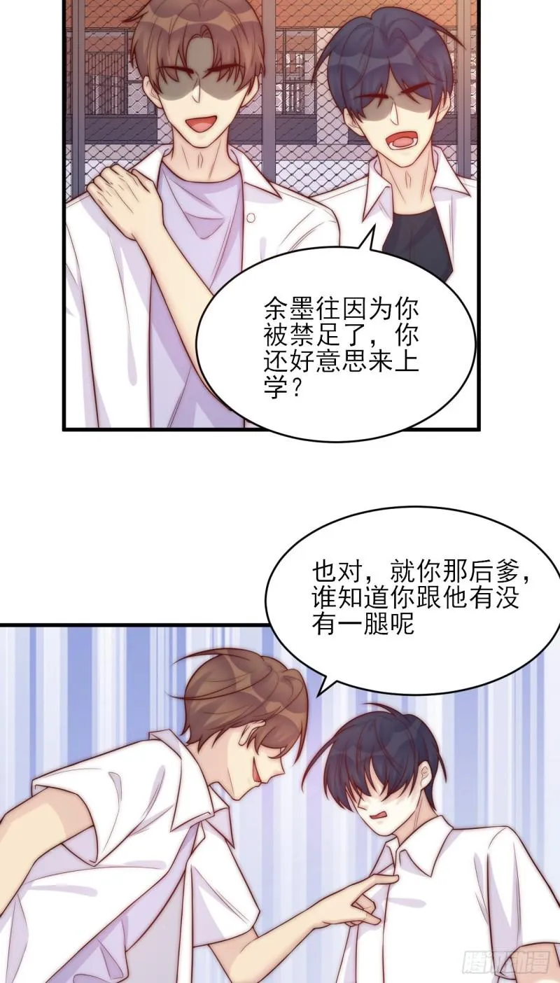 第34话 没有退路 第7页