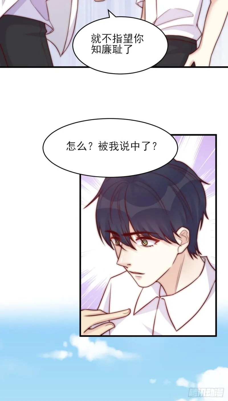 第34话 没有退路 第8页