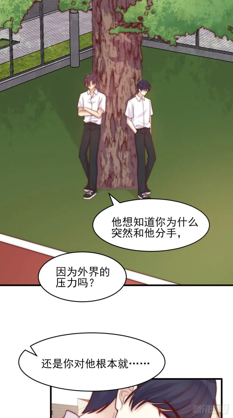 第34话 没有退路 第14页