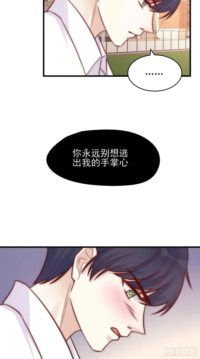 第34话 没有退路 第15页