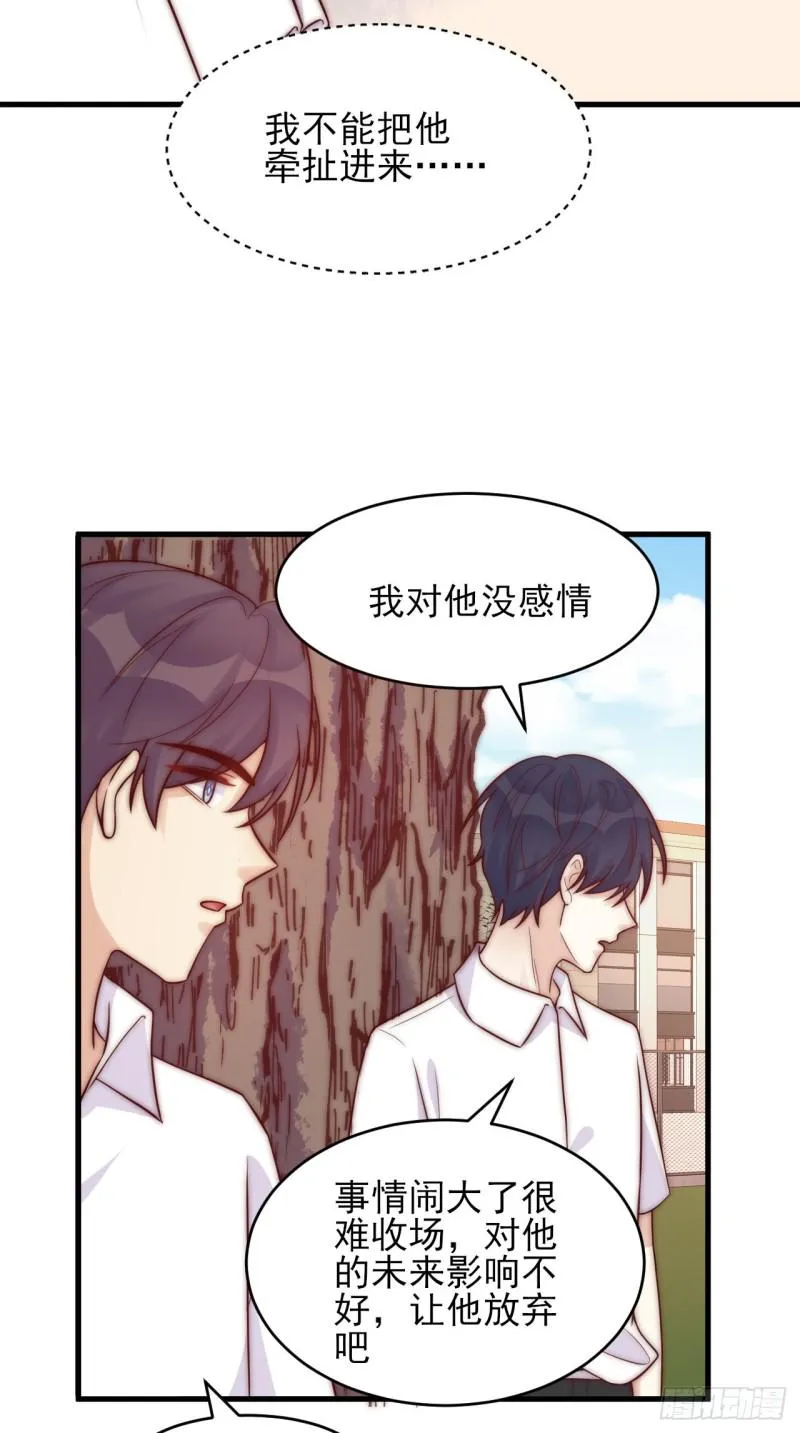 第34话 没有退路 第16页