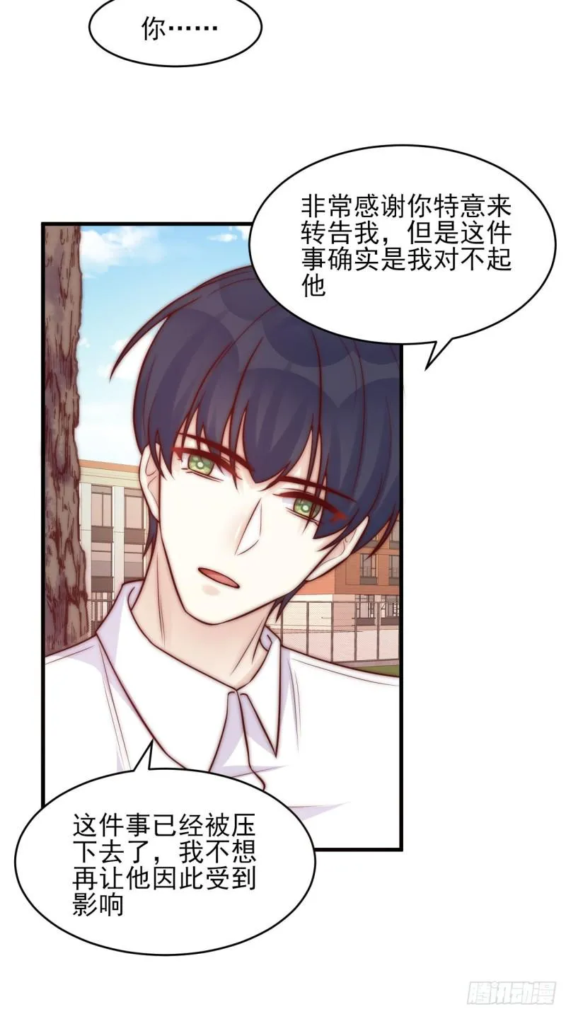 第34话 没有退路 第17页