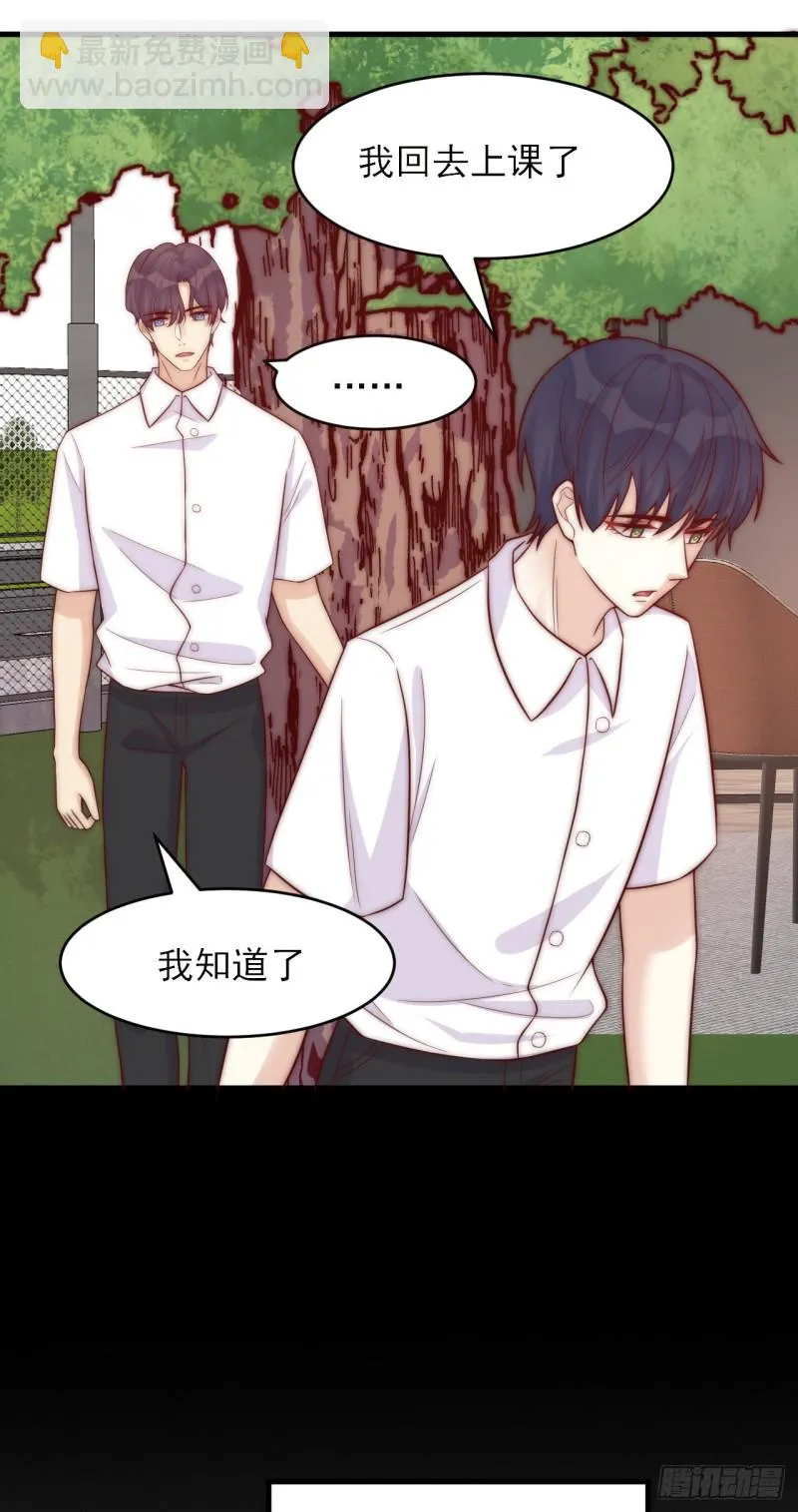 第34话 没有退路 第18页
