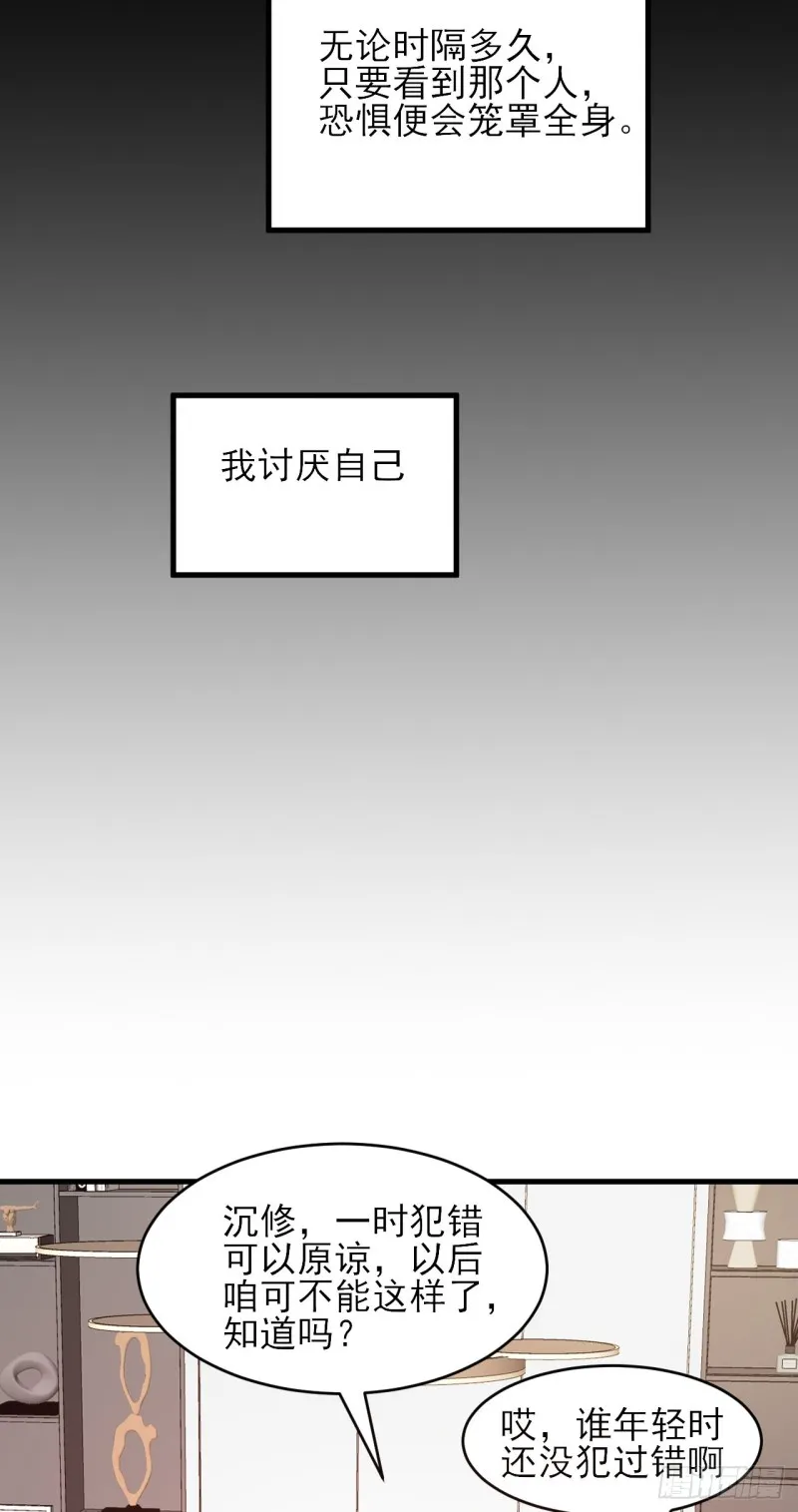 第34话 没有退路 第19页