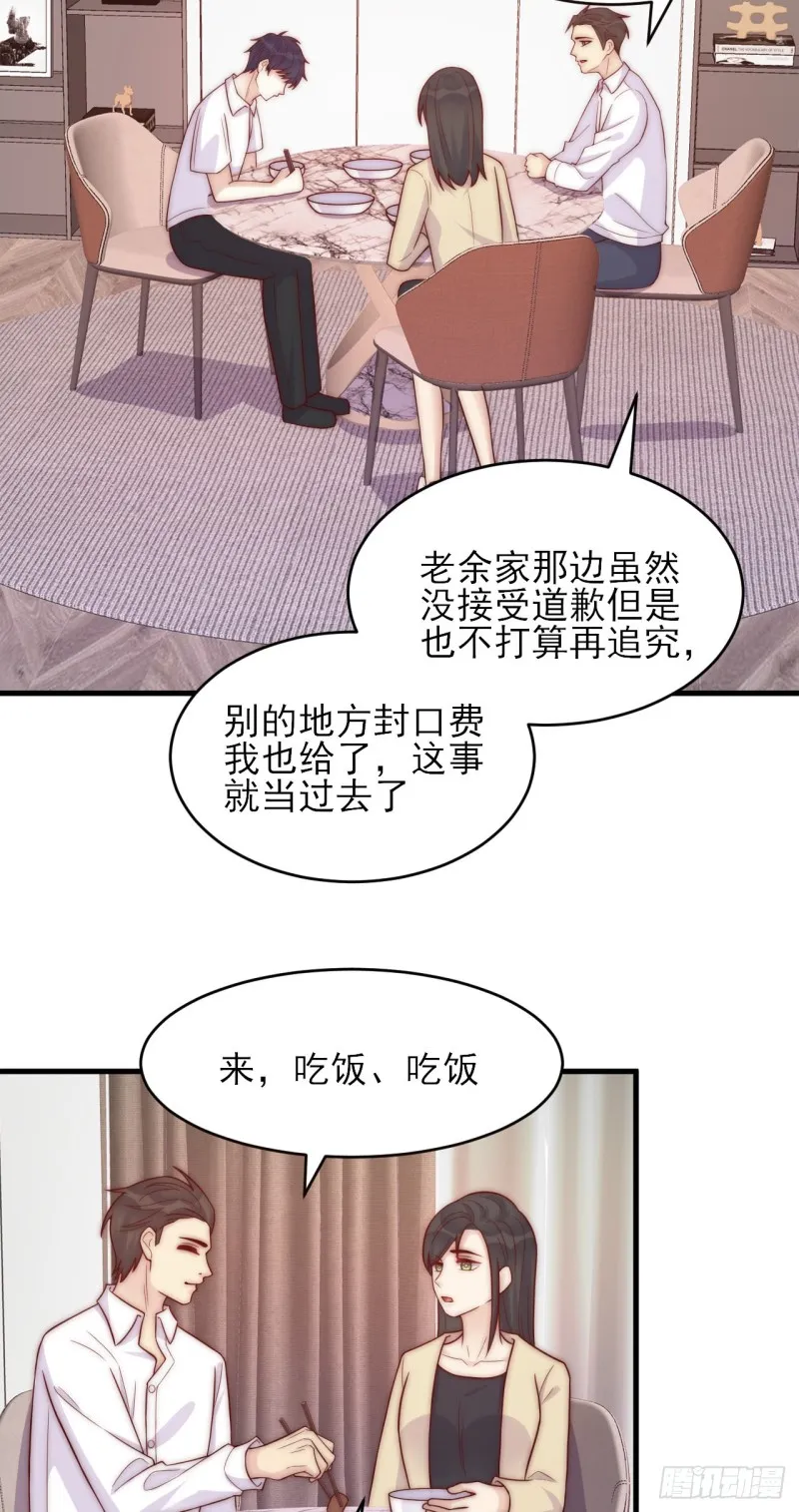 第34话 没有退路 第20页