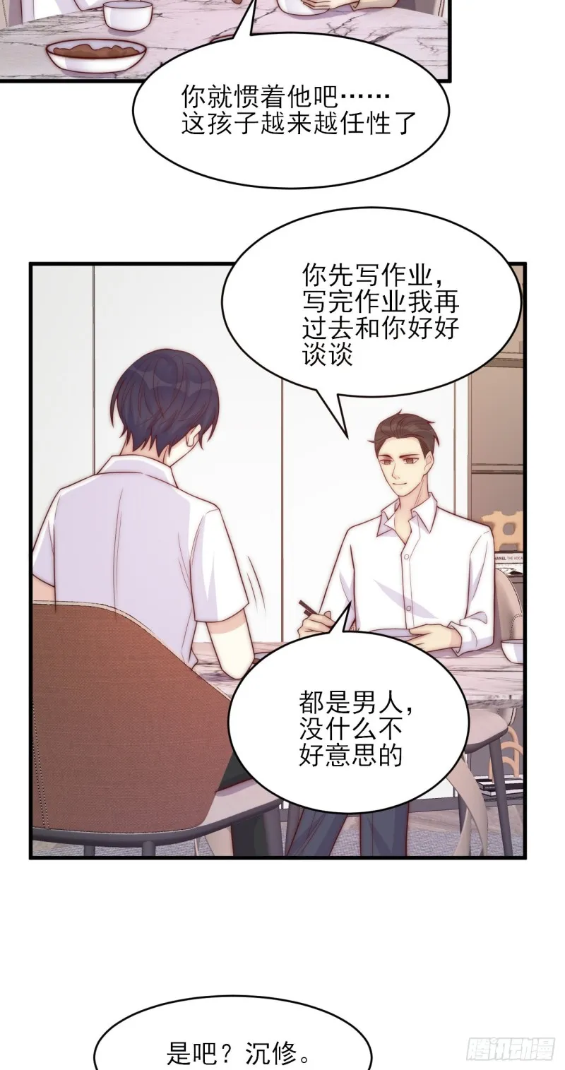 第34话 没有退路 第21页