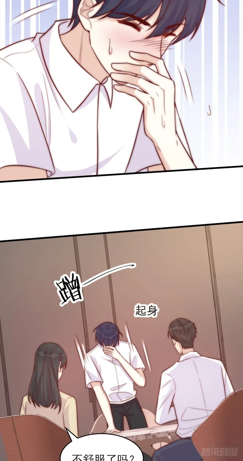 第34话 没有退路 第23页