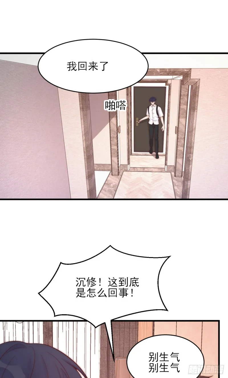 第33话 威胁 第2页