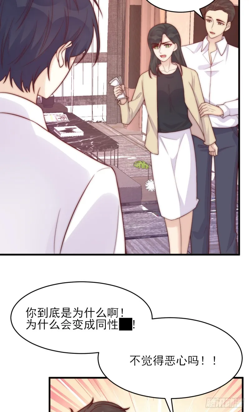 第33话 威胁 第3页