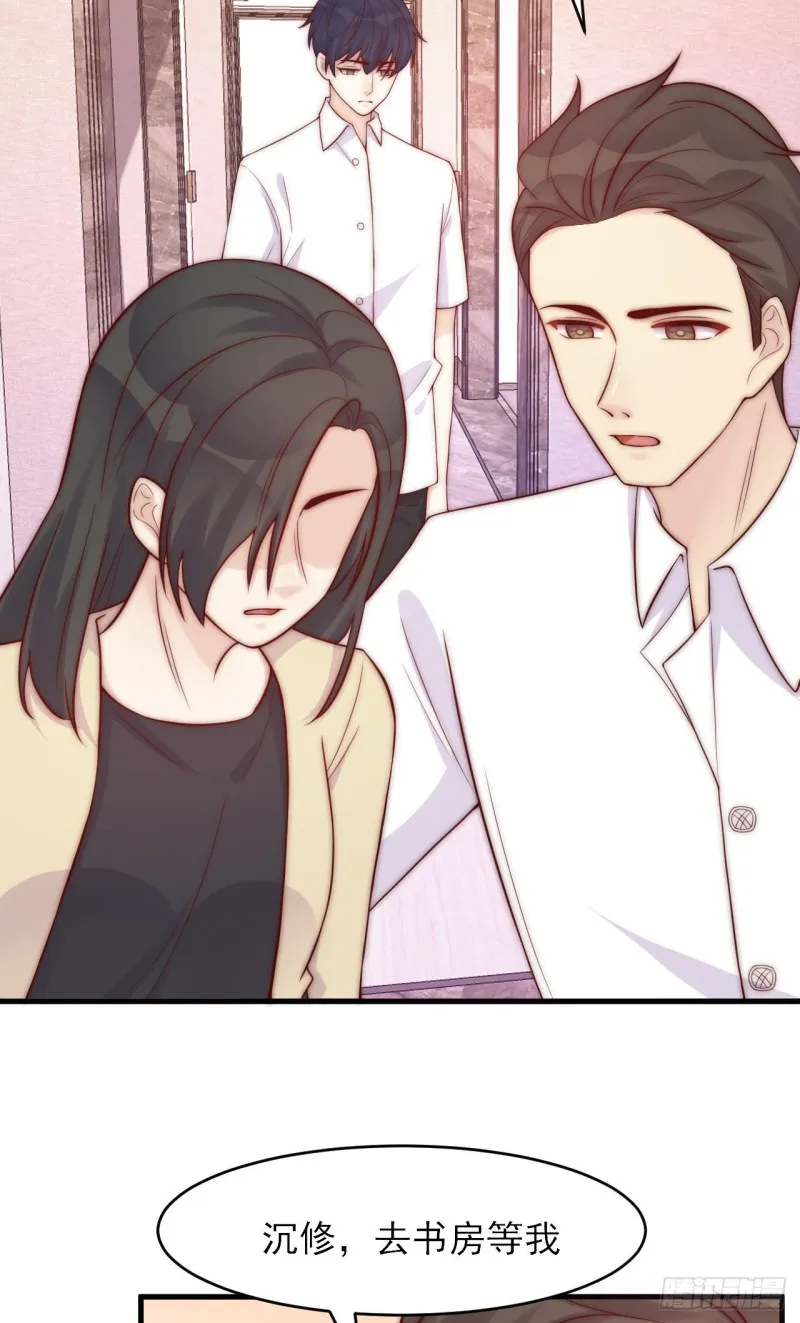 第33话 威胁 第5页