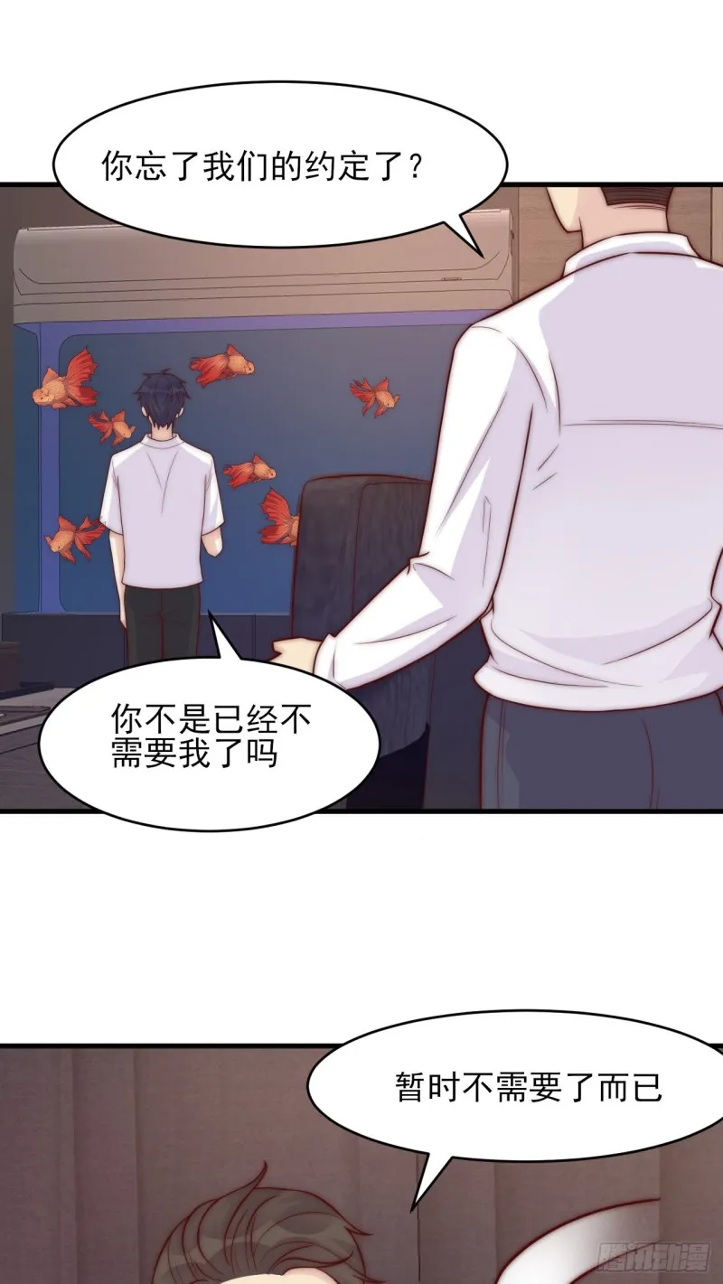 第33话 威胁 第10页