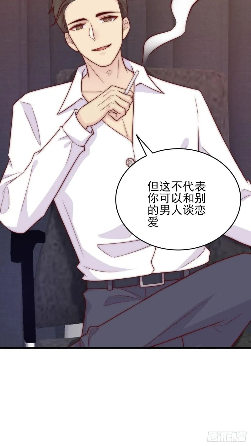 第33话 威胁 第11页
