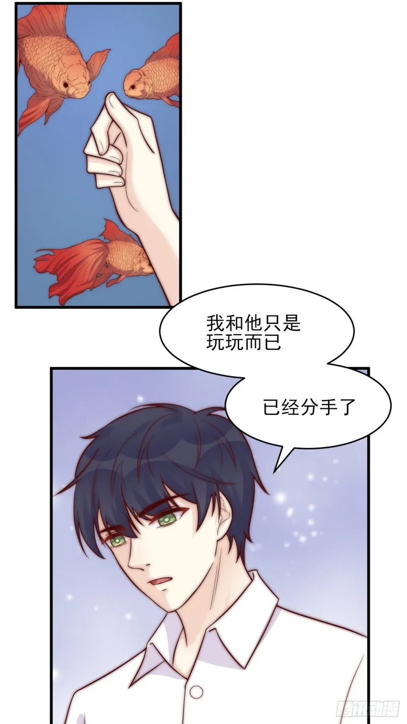 第33话 威胁 第12页