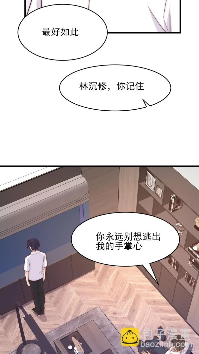 第33话 威胁 第13页