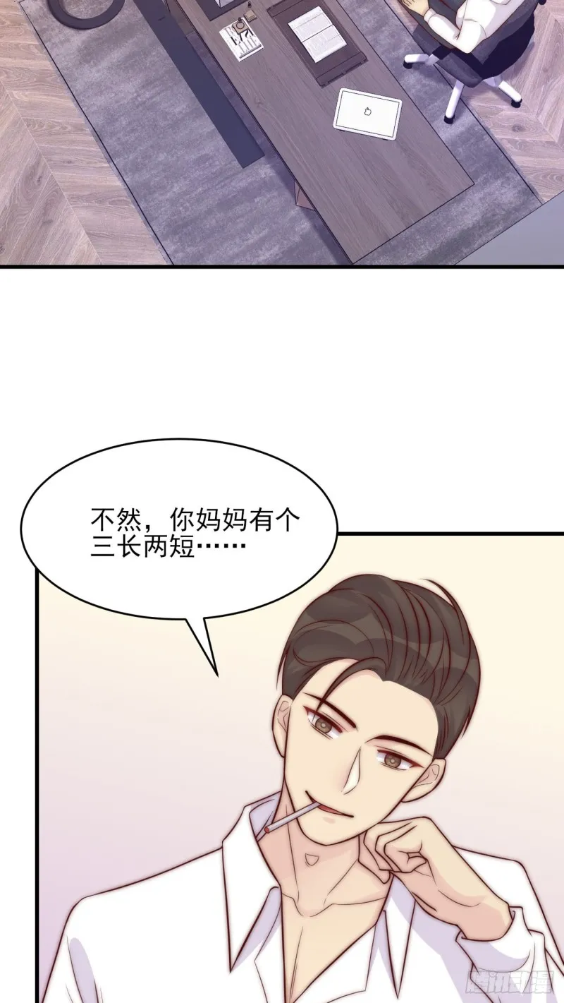 第33话 威胁 第14页