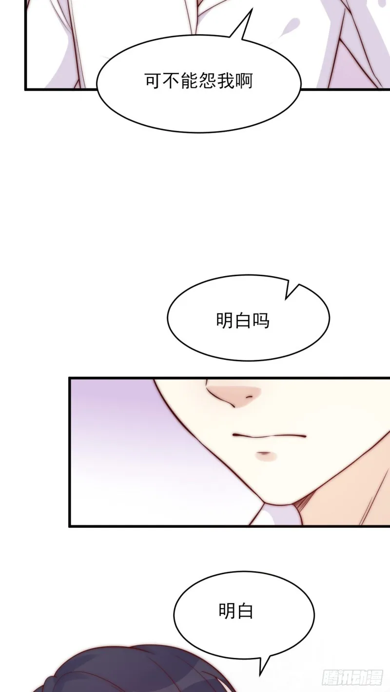 第33话 威胁 第15页