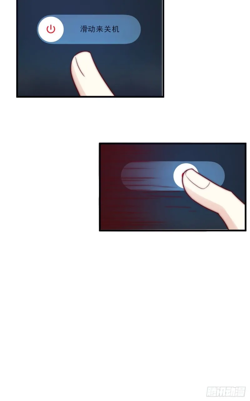 第33话 威胁 第20页