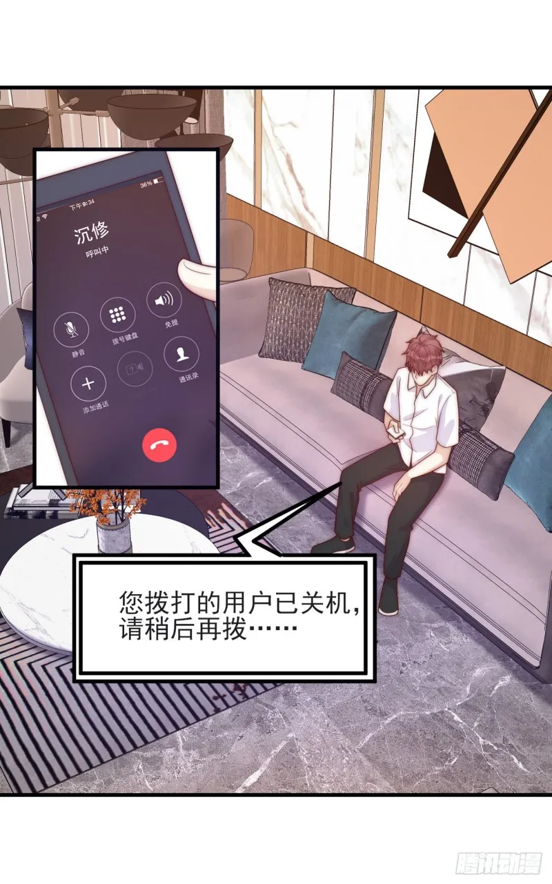 第33话 威胁 第21页