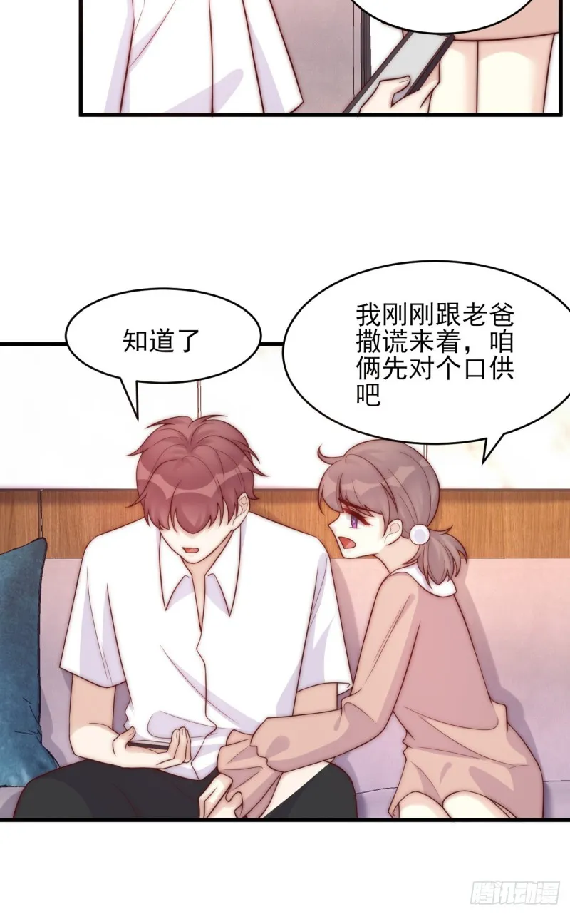 第33话 威胁 第24页